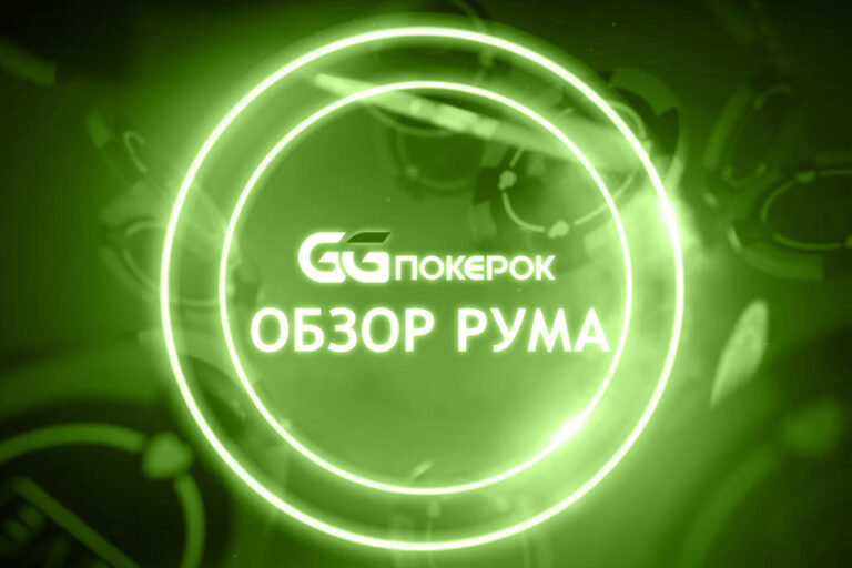 Ggpokerok не устанавливается на андроид